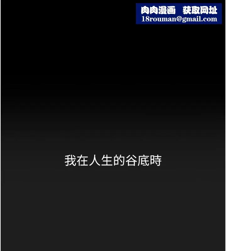 垃圾堆撿到寵物系萌妹第1話-路邊撿到美少女