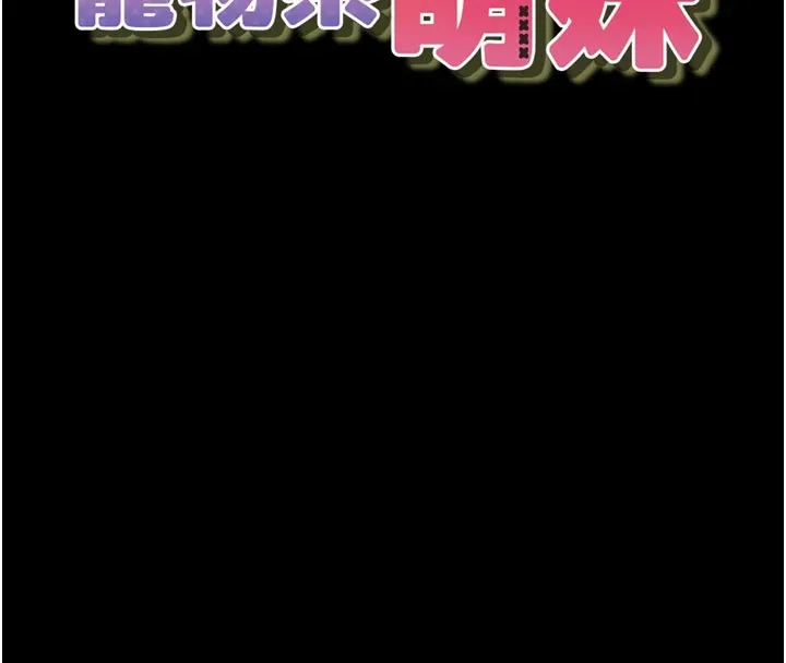 垃圾堆撿到寵物系萌妹第1話-路邊撿到美少女