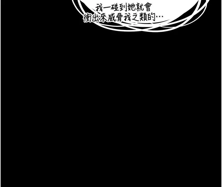 垃圾堆撿到寵物系萌妹第1話-路邊撿到美少女