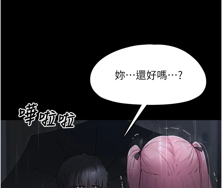 垃圾堆捡到宠物系萌妹第1话-路边捡到美少女