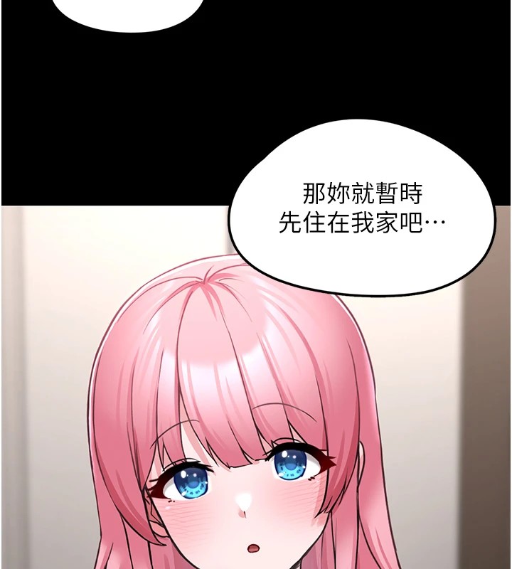 垃圾堆撿到寵物系萌妹第1話-路邊撿到美少女