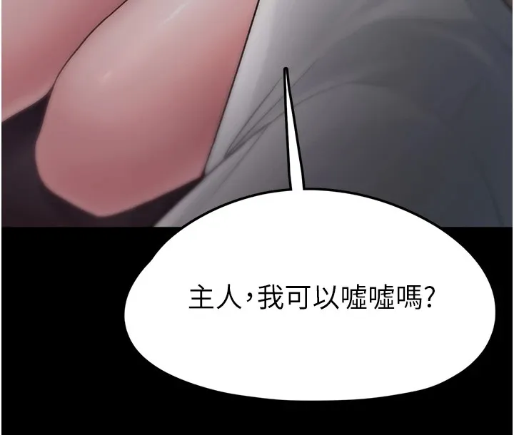 垃圾堆撿到寵物系萌妹第1話-路邊撿到美少女