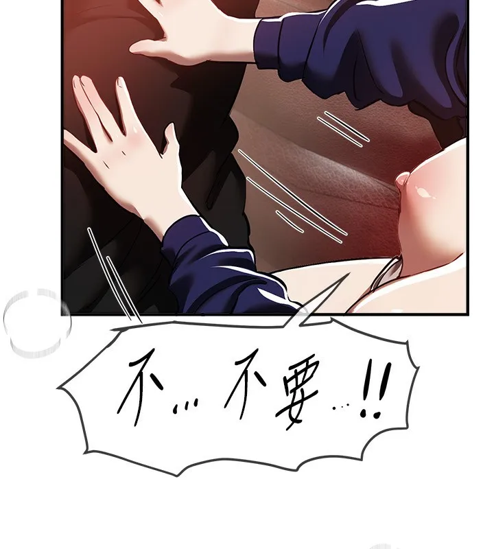 BeautifulDays第49話-沒穿內褲的戶外露出
