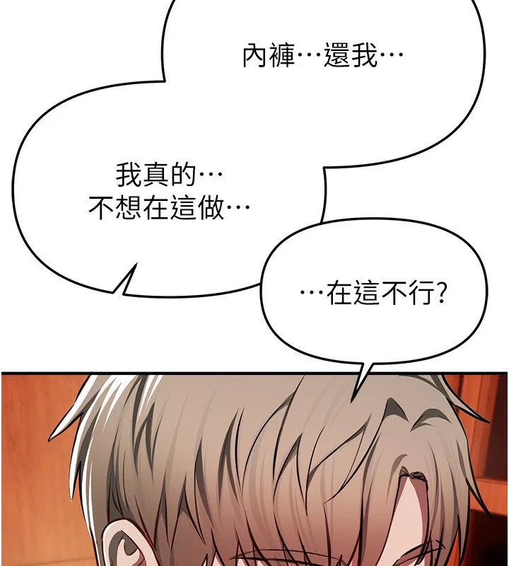 BeautifulDays第49話-沒穿內褲的戶外露出