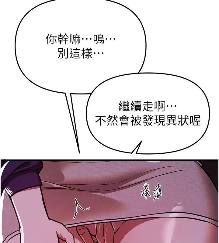 BeautifulDays第49話-沒穿內褲的戶外露出