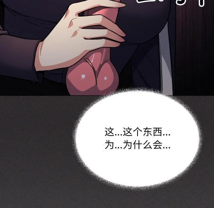 缺德邻居难相处第49話