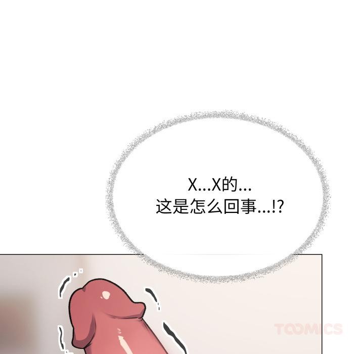 缺德邻居难相处第49話