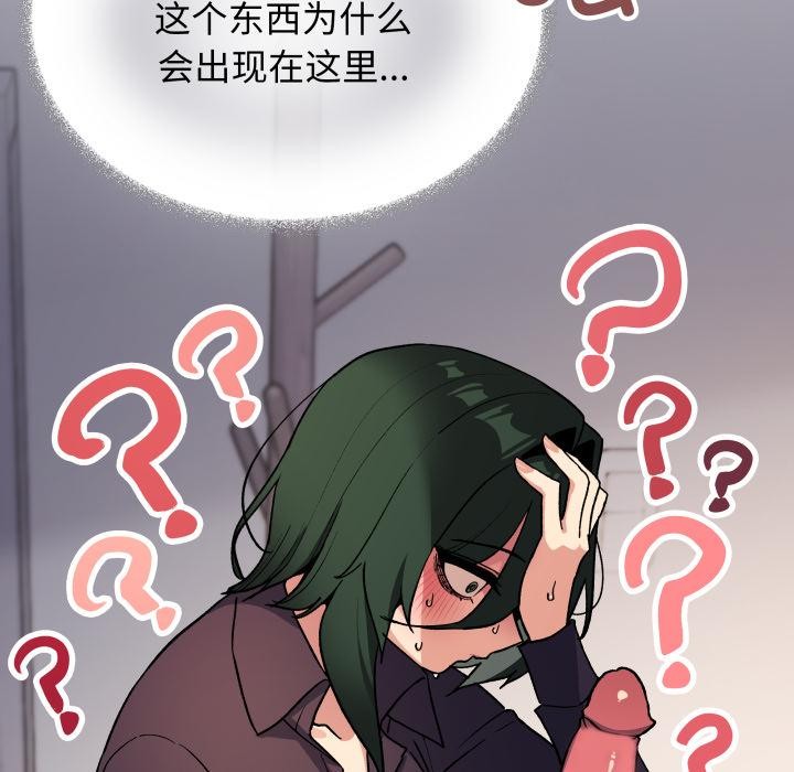 缺德邻居难相处第49話