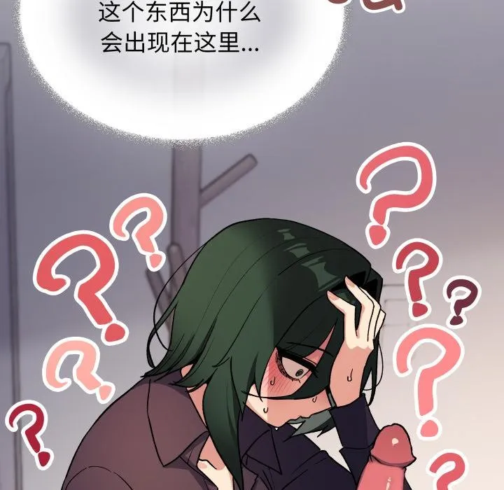 缺德邻居难相处第49話