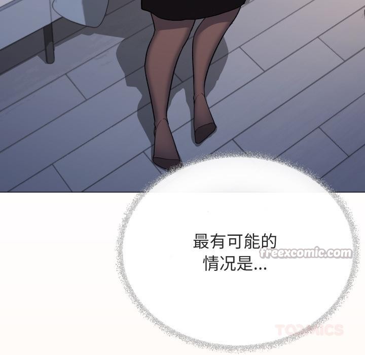 缺德邻居难相处第49話