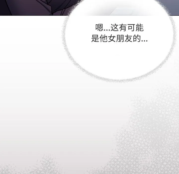 缺德邻居难相处第49話