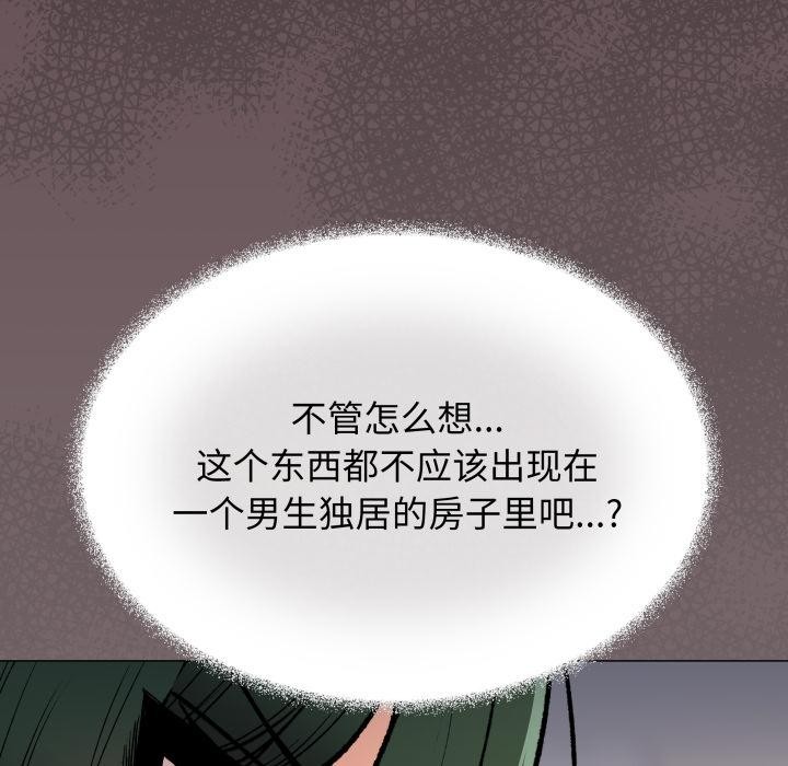 缺德邻居难相处第49話