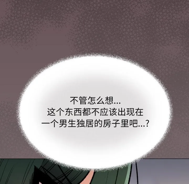 缺德邻居难相处第49話
