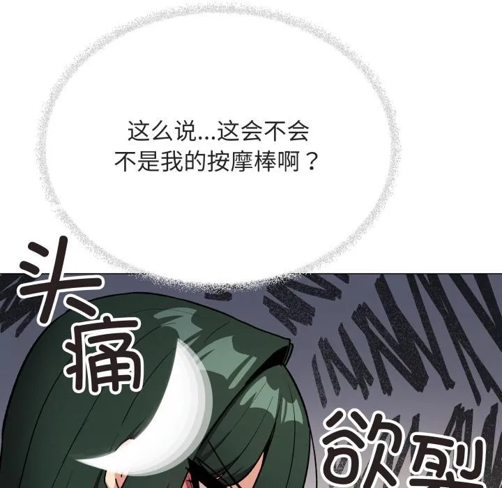 缺德邻居难相处第49話