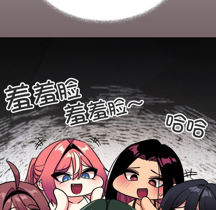 缺德邻居难相处第49話