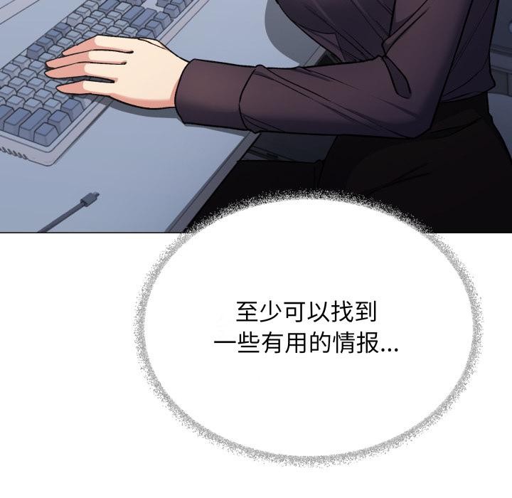 缺德邻居难相处第49話