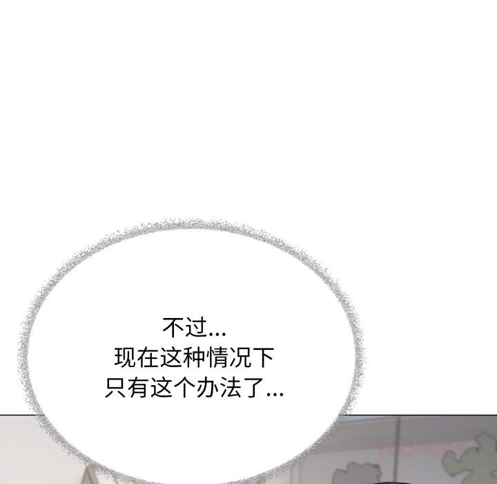 缺德邻居难相处第49話