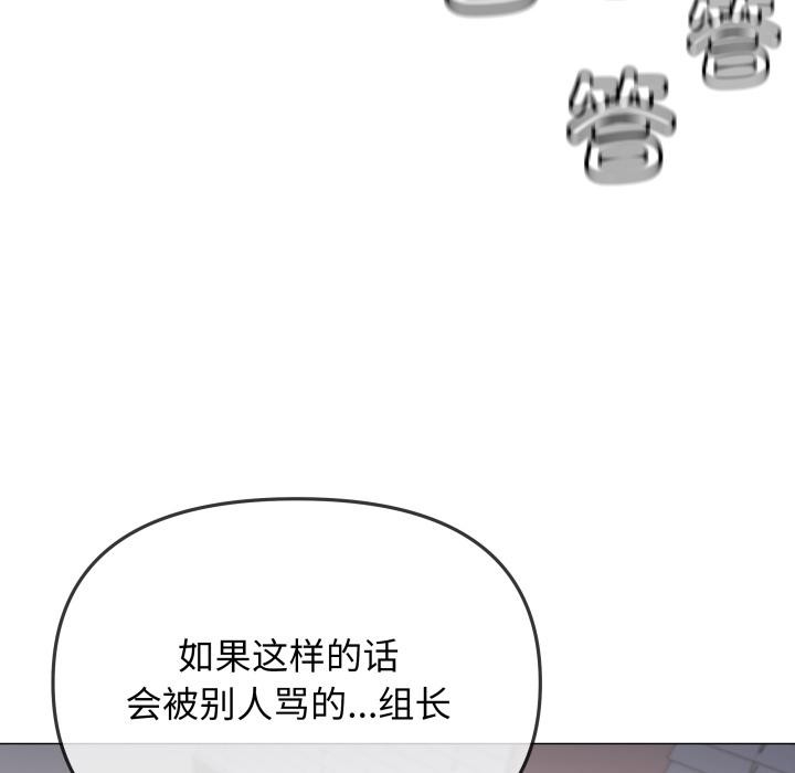 缺德邻居难相处第49話