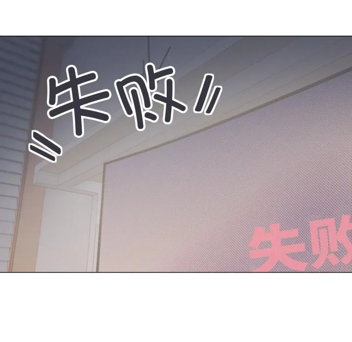 缺德邻居难相处第49話