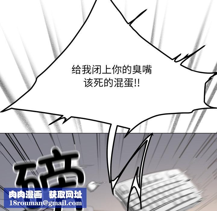 缺德邻居难相处第49話