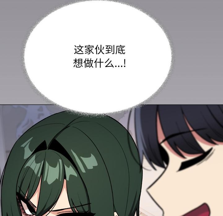 缺德邻居难相处第49話