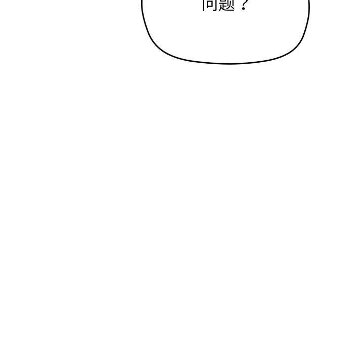 缺德邻居难相处第49話