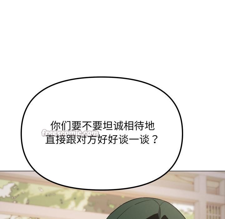 缺德邻居难相处第49話