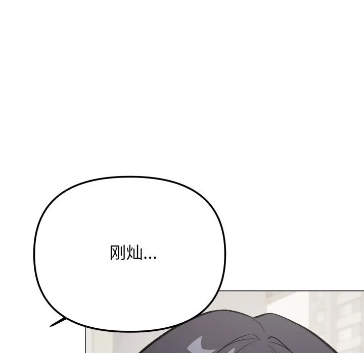 缺德邻居难相处第49話
