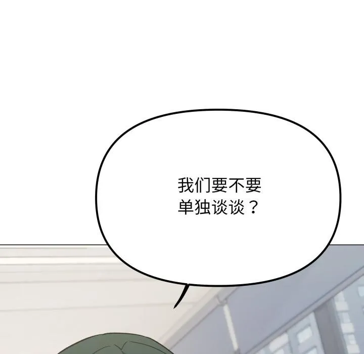 缺德邻居难相处第49話