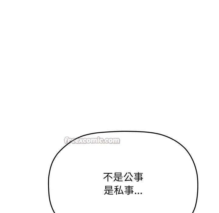 缺德邻居难相处第49話
