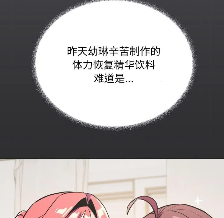 缺德邻居难相处第49話