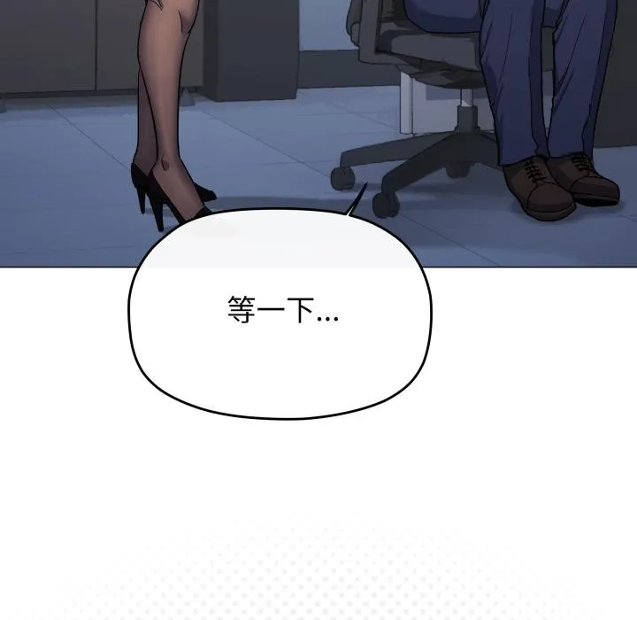 缺德邻居难相处第49話