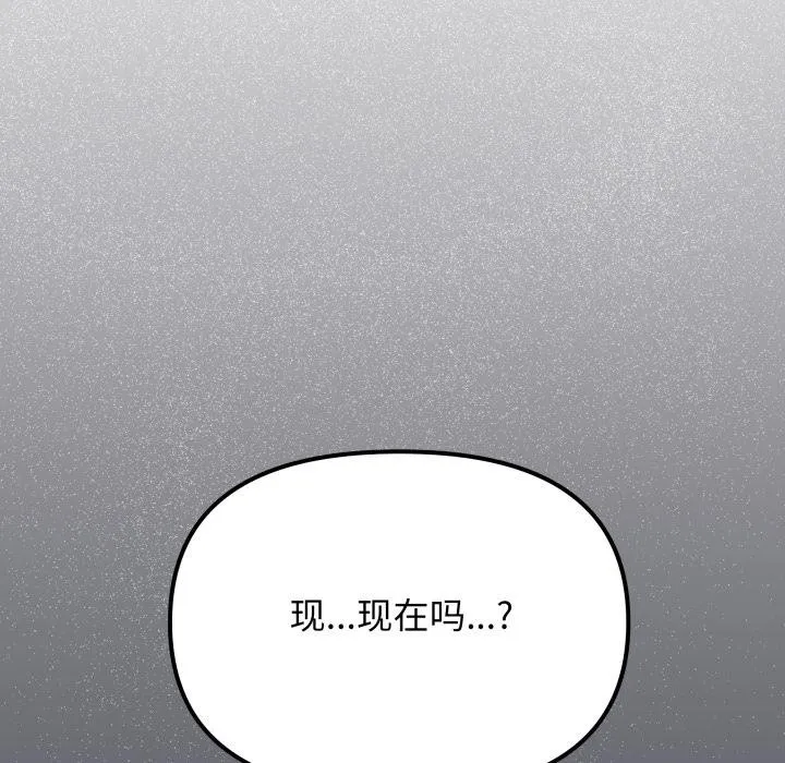 缺德邻居难相处第49話