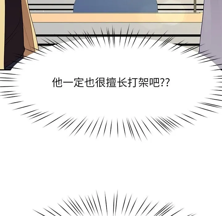 后宫之王第50話