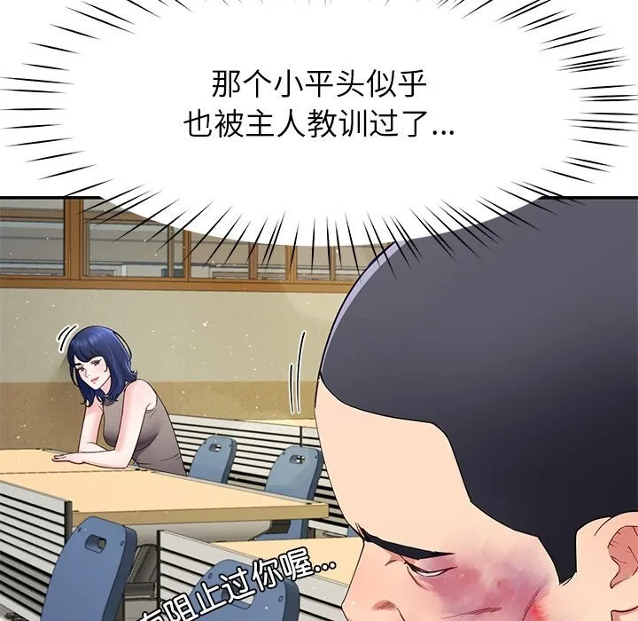 后宫之王第50話