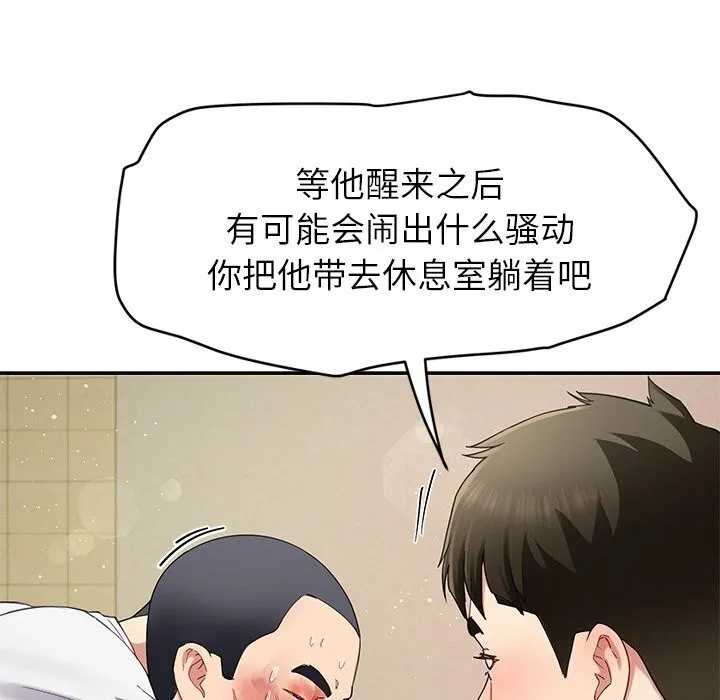 后宫之王第50話
