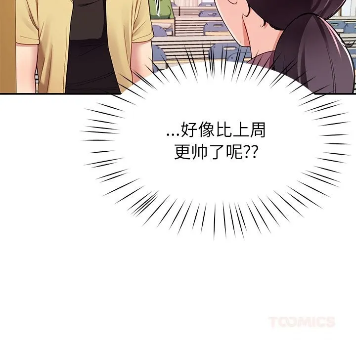 后宫之王第50話