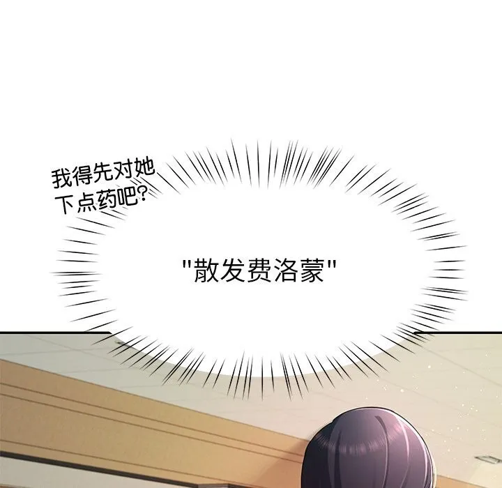 后宫之王第50話