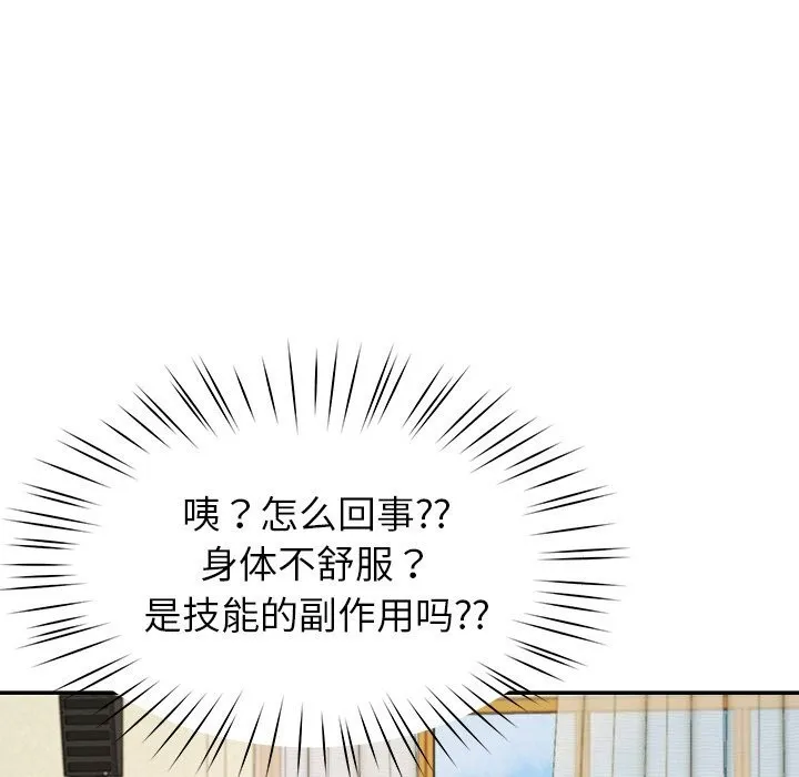 后宫之王第50話