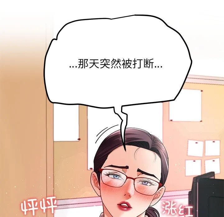 后宫之王第50話