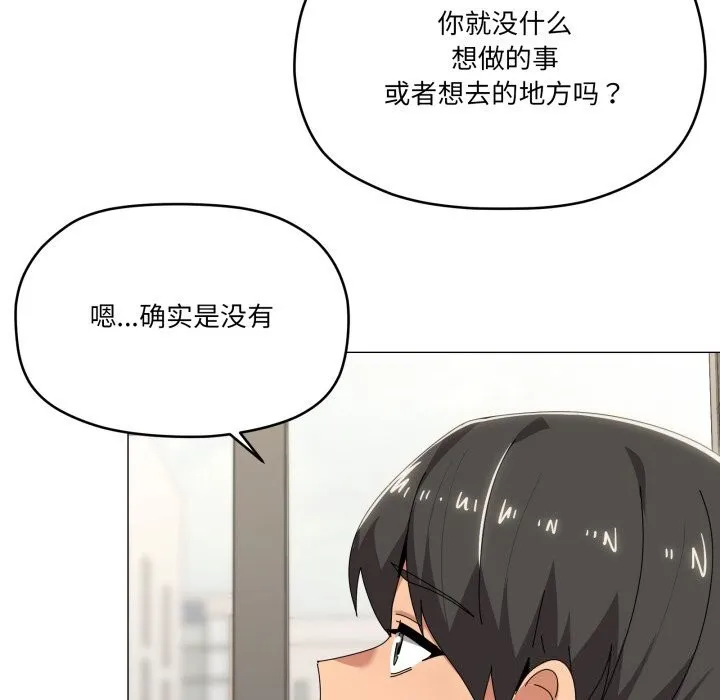 家人之间这样不好吧第62話