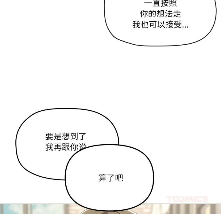 家人之间这样不好吧第62話