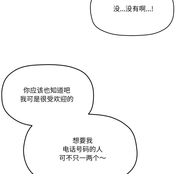 家人之间这样不好吧第62話