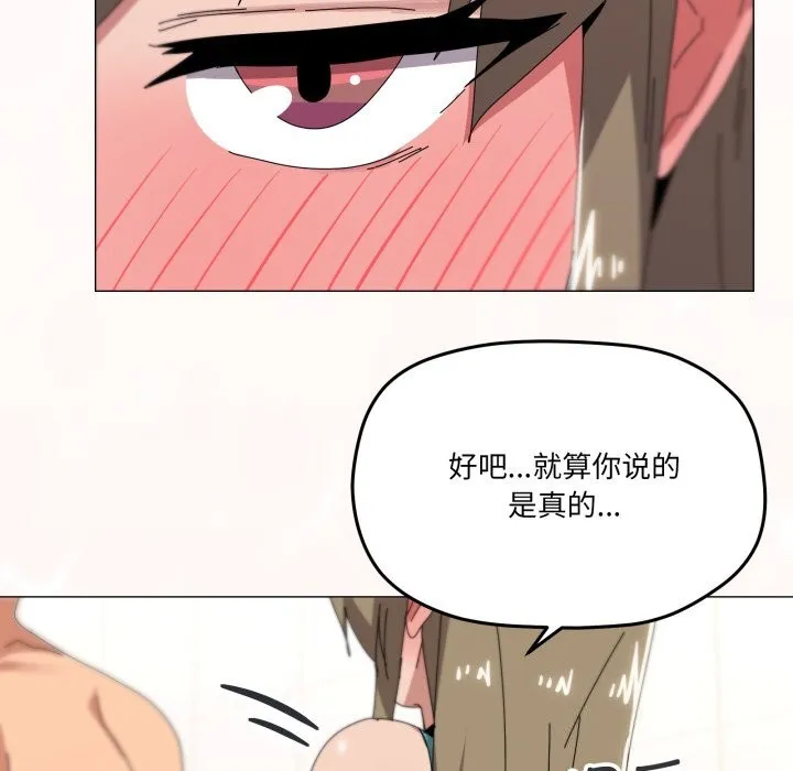 家人之间这样不好吧第62話