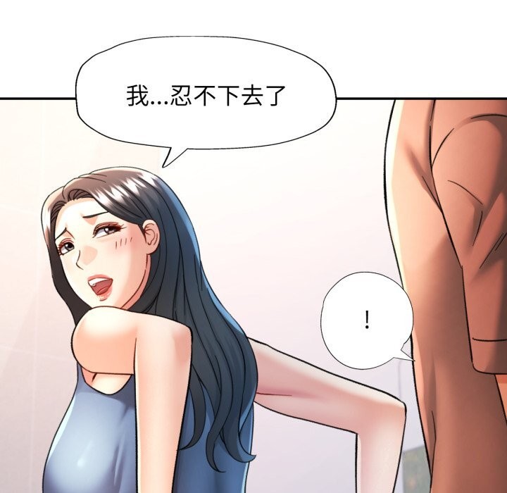可以爱你吗第69話