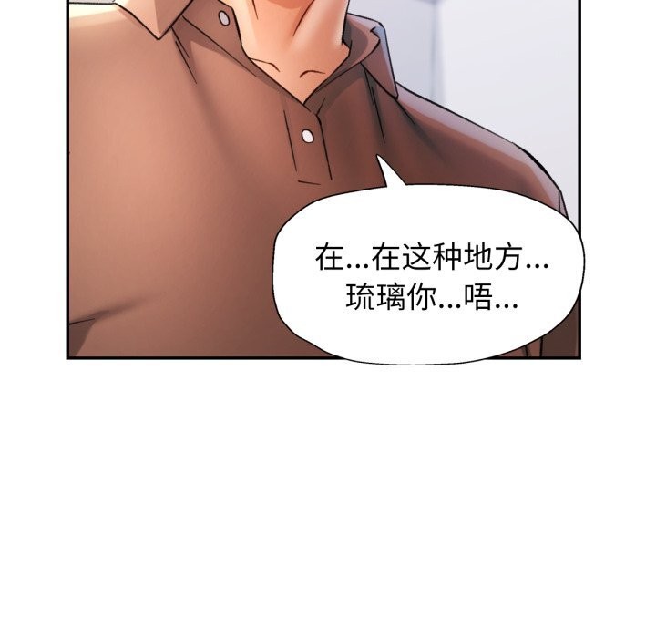 可以爱你吗第69話