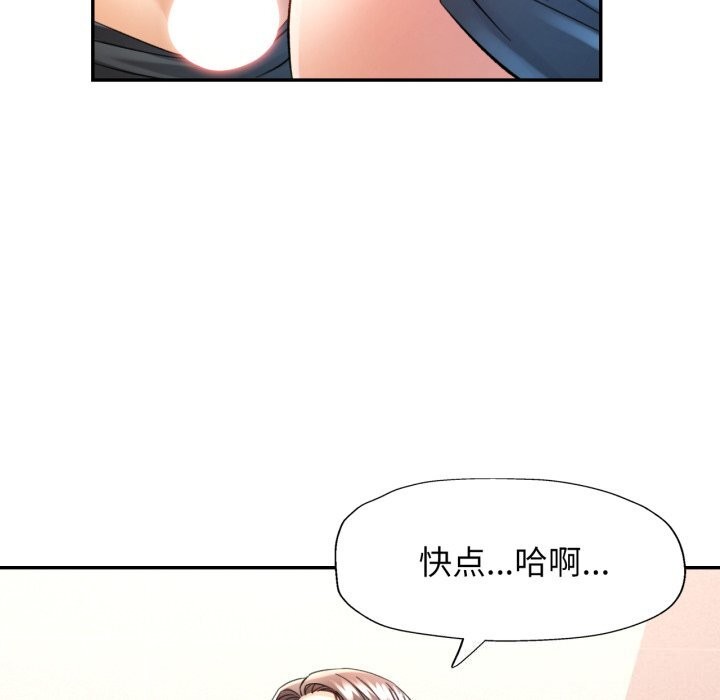 可以爱你吗第69話