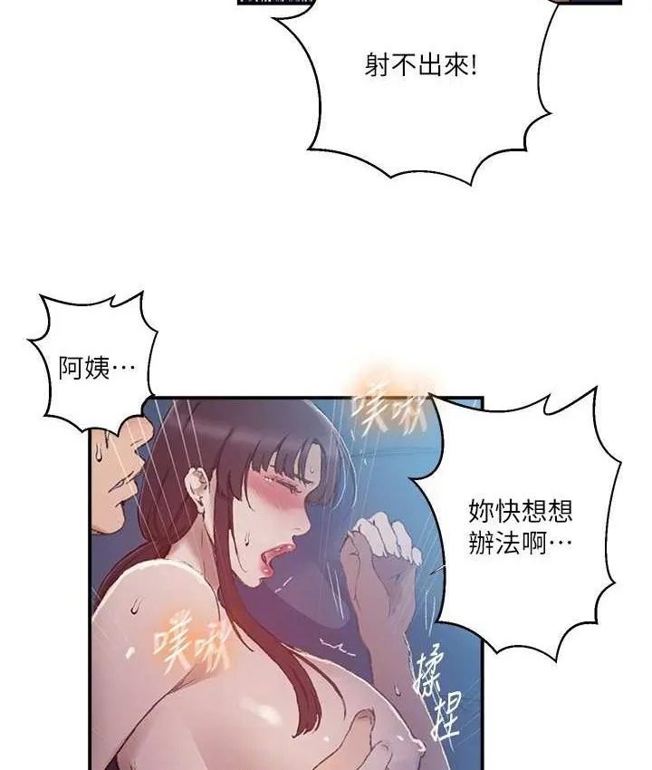 秘密教學第282話-速插速拔不算做愛
