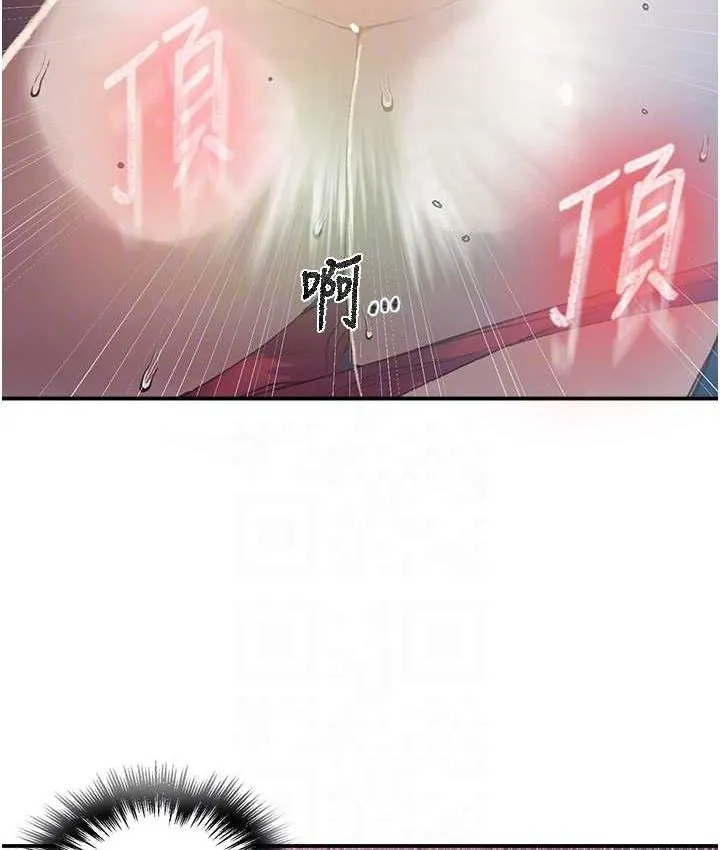 秘密教學第282話-速插速拔不算做愛