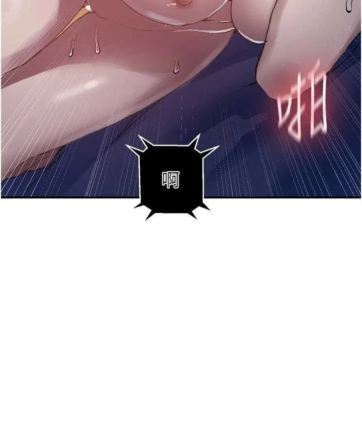 秘密教學第282話-速插速拔不算做愛